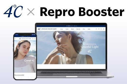 「Repro Booster」が４℃ JEWELRY ONLINE SHOPのサイトスピード高速化に貢献
