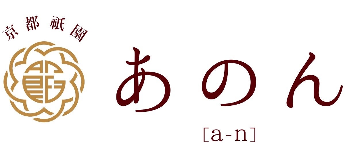 【9th Anniversary】京都祗園あのんは９周年「感謝祭」を開催