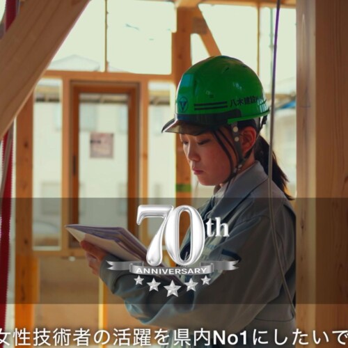 埼玉・本庄の建設会社が創立70周年の節目に記念ムービーを公開