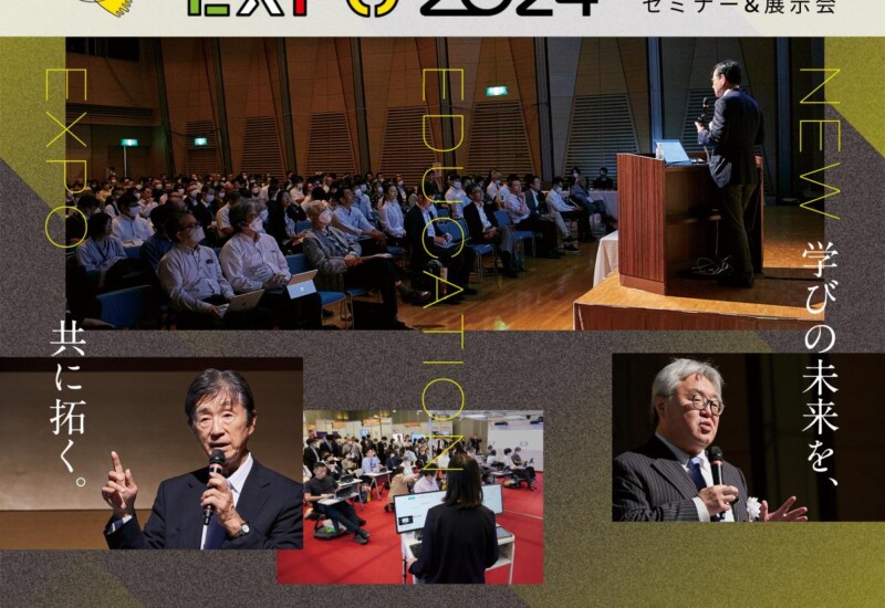 【オープンバッジファクトリー】教育関係者向けのセミナー&展示会のイベント『NEW EDUCATION EXPO 2024 大阪...