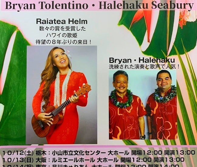 Holoholo hawaiʻiを「チケットペイ」にて申し込み受付開始！