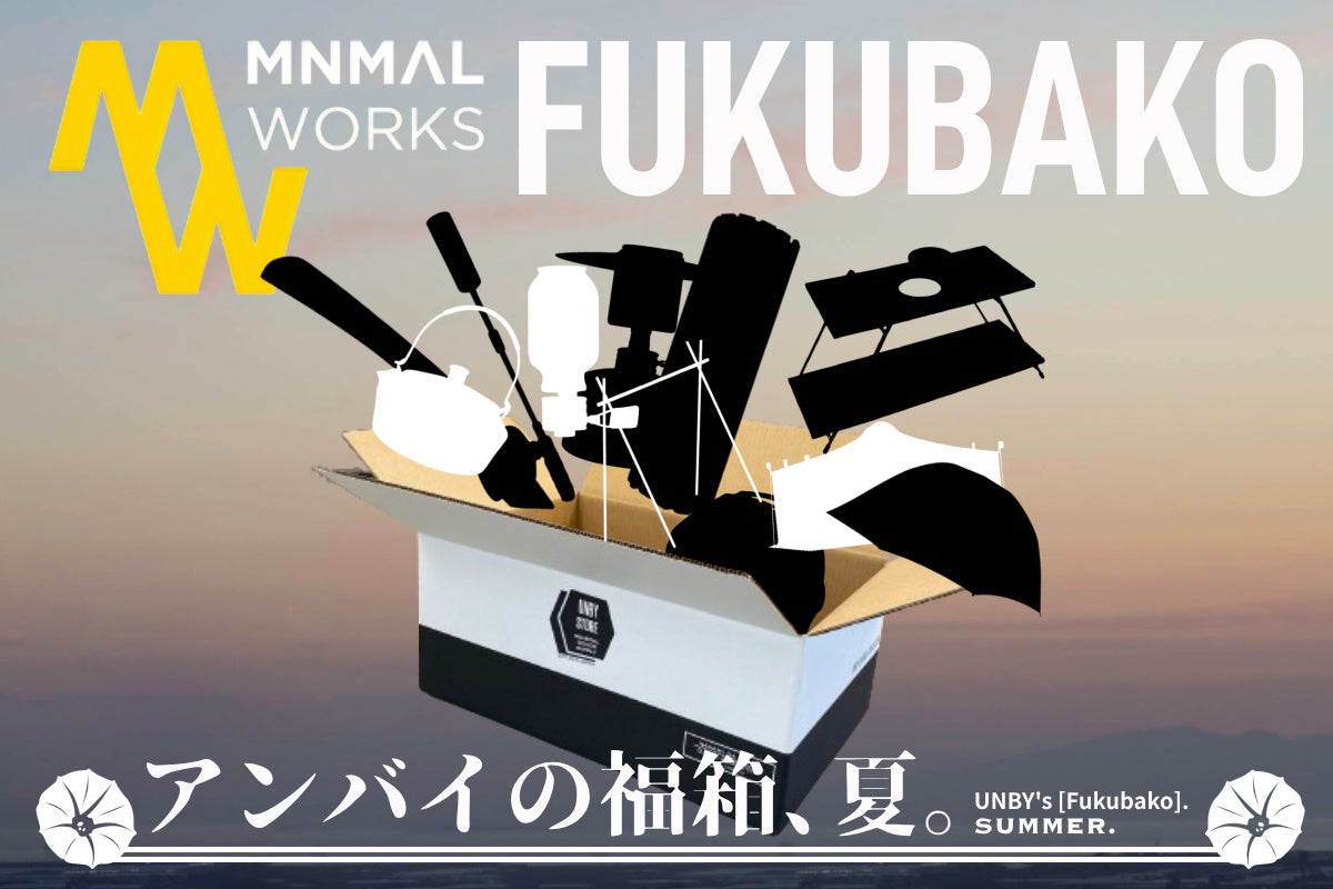 【UNBY GENERAL GOODS STORE】夏のスペシャルサマーセールを6/28(金)より開催！ MINIMAL WORKSのアウトドアギ...