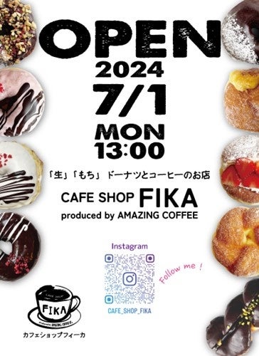 7月1日（月）青い森セントラルパーク敷地内に「生もちドーナツとコーヒーのお店」CAFÉ SHOP FIKA　produced b...