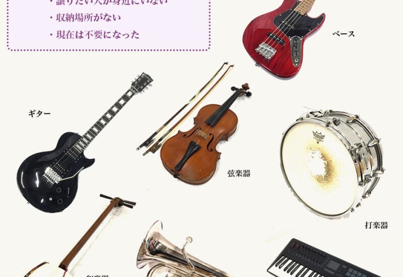 【株式会社コクメイ】出張買取エリアの拡張の為、兵庫県での楽器買取サイトをオープンしました。