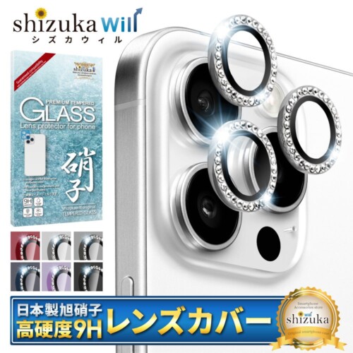 【シズカウィル】iPhoneシリーズ 専用 カメラレンズカバー 「jewel」キラキラ輝くレンズカバー