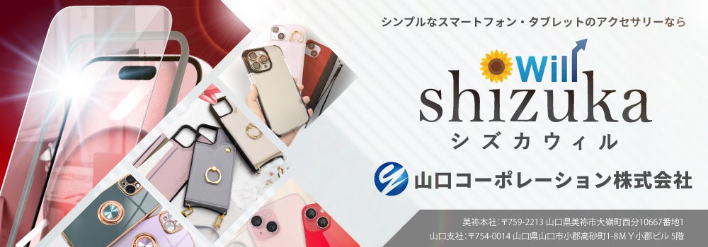 【シズカウィル】「 Xiaomi Redmi Note 13 Pro 5G シャオミ レッドミー ノート 13 プロ 5G 」対応商品発売