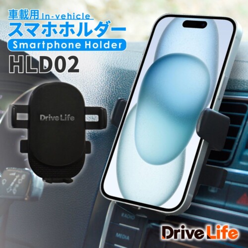 【シズカウィル】新シリーズ「DriveLife ドライブライフ」から新発売！第三弾は 車載スマホホルダー「HLD02」...