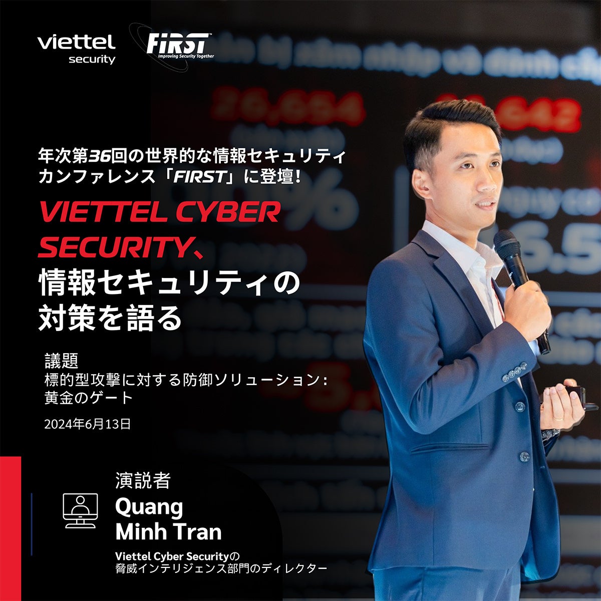 VIETTEL CYBER SECURITYの専門家が世界トップの情報セキュリティカンファレンス「FIRST」で講演