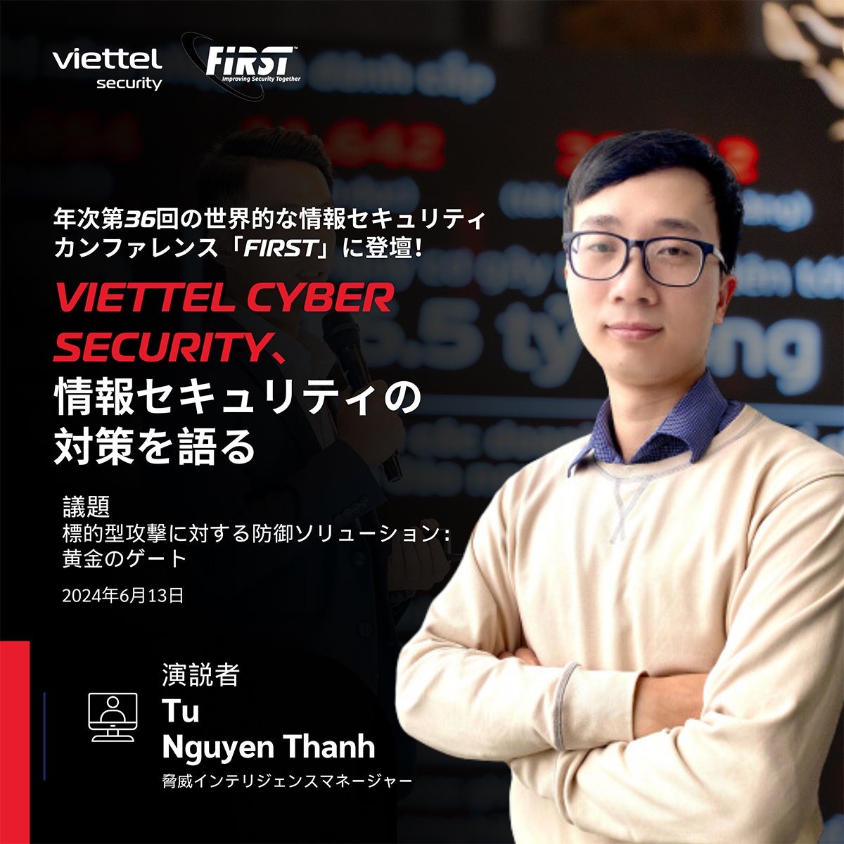 VIETTEL CYBER SECURITYの専門家が世界トップの情報セキュリティカンファレンス「FIRST」で講演