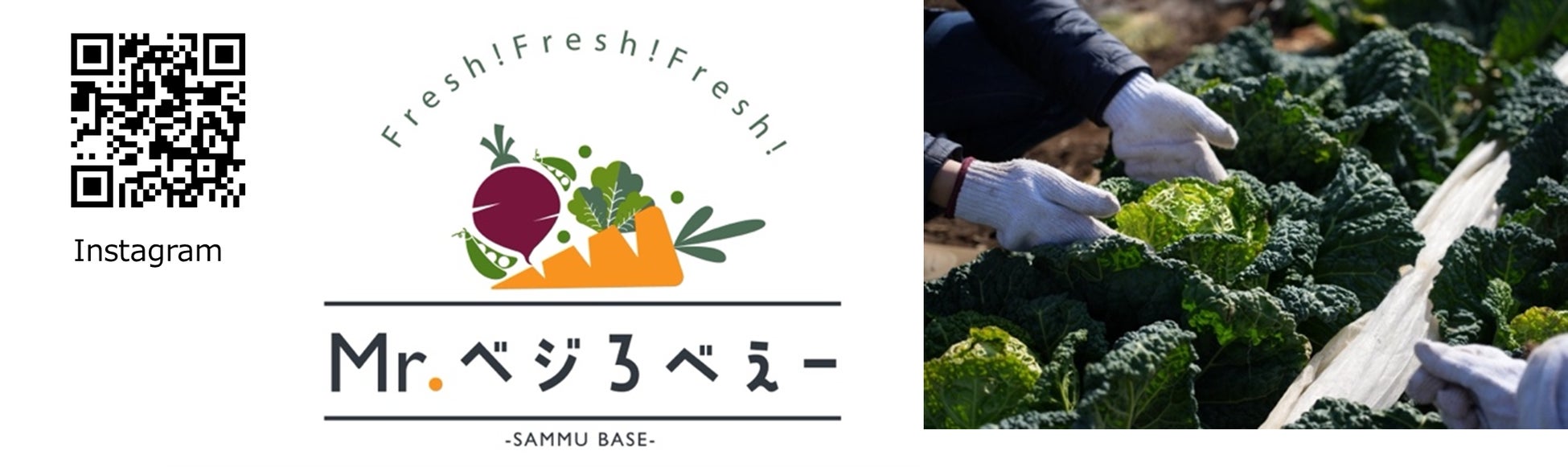 「エキュート品川」に日本では珍しい西洋野菜を自社栽培するGONNA DAYSが2024年6月24日(月) 〜7月7日(日)の期...