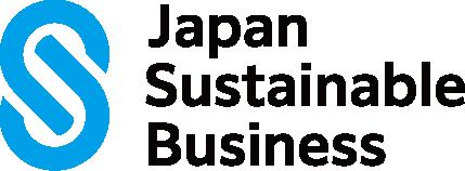 一般社団法人日本サステナブルビジネス機構の設立と　　　　　　　　　　　　　　　サステナブルビジネス認証...