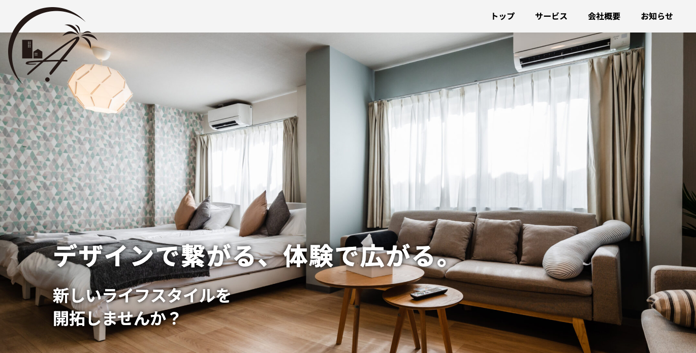 宮古島で民泊代行を依頼するならアンサー株式会社がおすすめ！ホームページをリニューアルしました