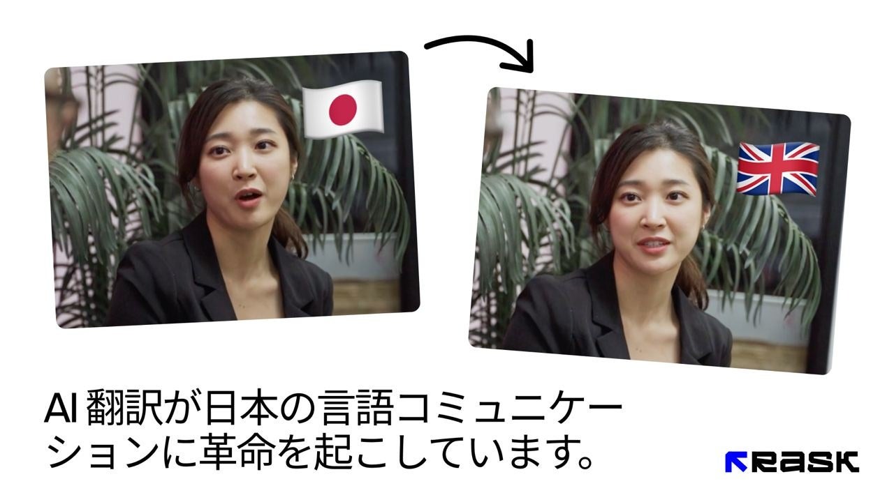 AI翻訳が日本の言語コミュニケーションに革命を起こしています。