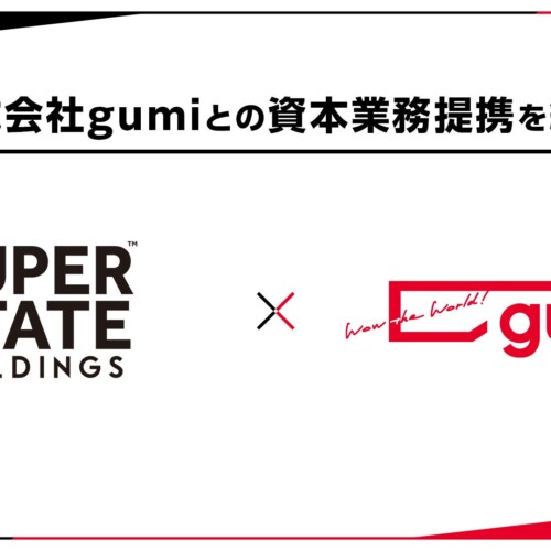 株式会社gumiとの資本業務提携に関するお知らせ【SUPER STATE HOLDINGS株式会社】