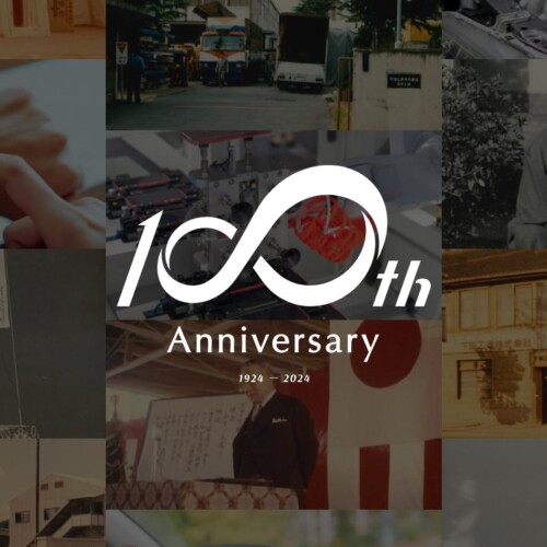 下田工業100周年記念サイトを公開。「つなぎ、つくり、こたえる。」想いを受け継ぎ新たなステージへ
