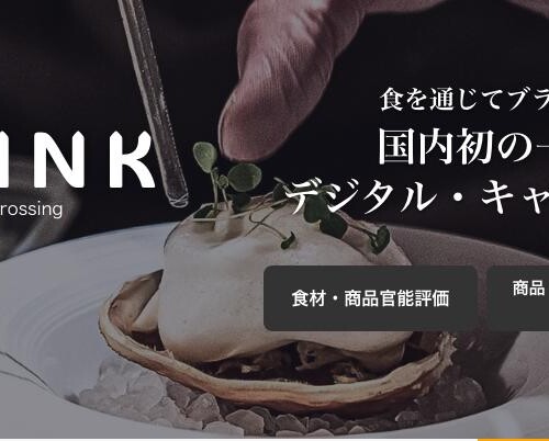 6月18日（火）！国内初の一流料理人特化デジタルキャスティングサービス「CHEFLINK」スタート！