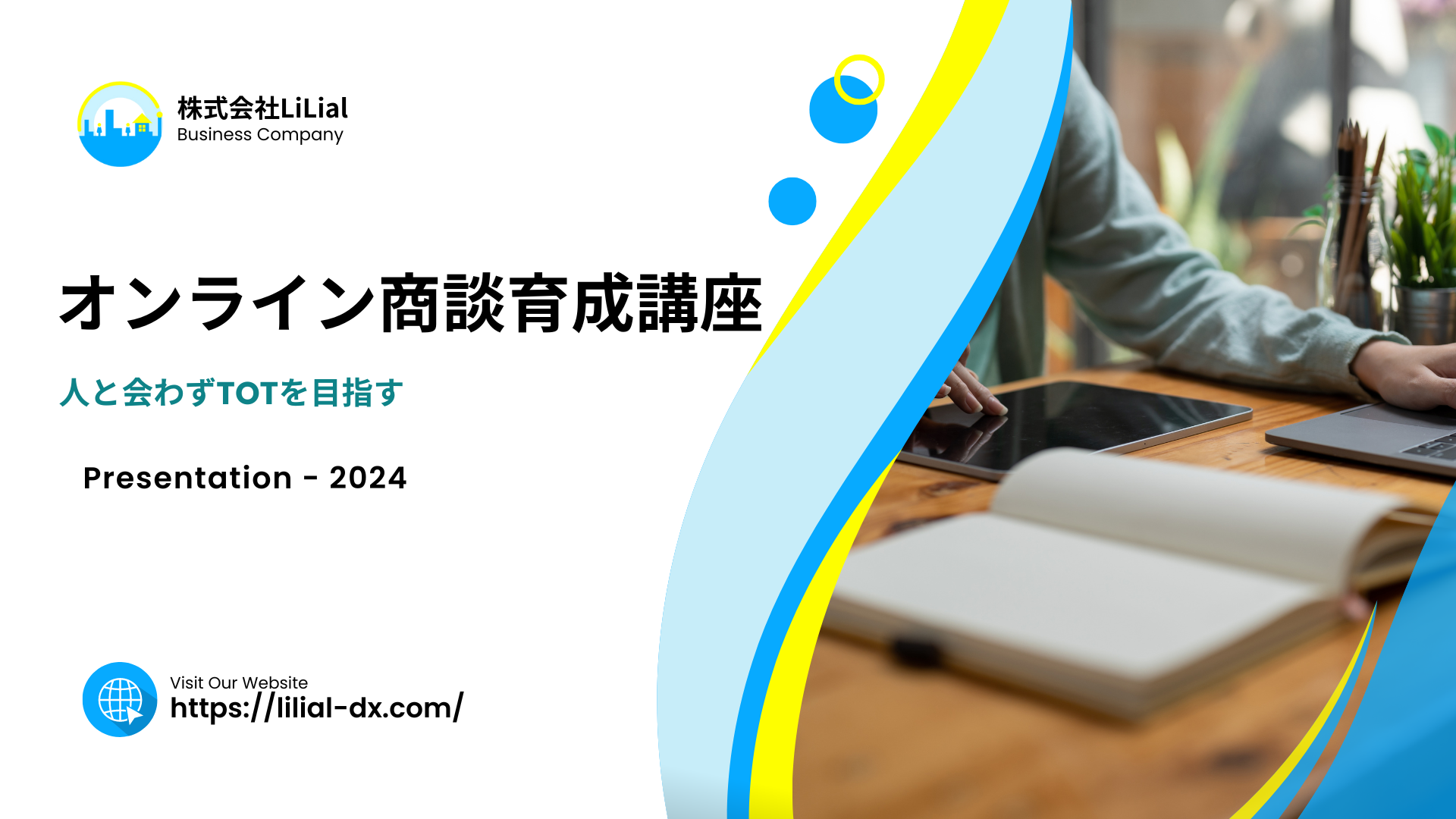 2024年最新版 ≪保険営業向け≫保険DXセミナーを 6/24(月)～7/5(金)【全5回】、オンラインで開催