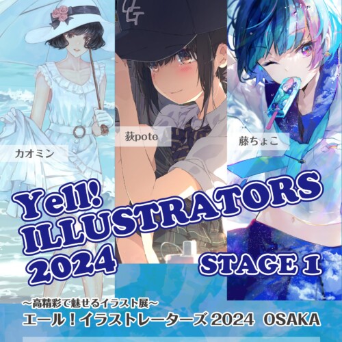 【阪神梅田本店】「エール！イラストレーターズ2024 OSAKA ステージ1」をハローカルチャーで開催します。