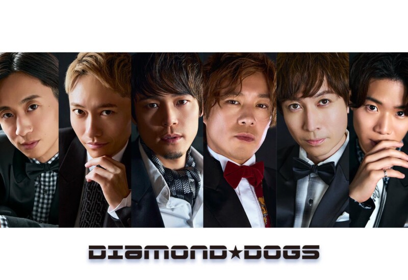 舞台アーティストとして活躍する DIAMOND☆DOGS が新メンバーオーディション開催！！