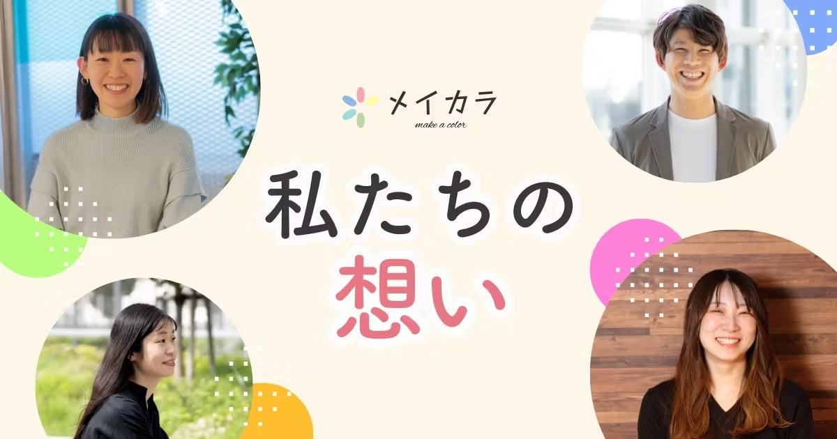 在宅ワークサロン“メイカラ”が参加費無料イベント「縁日&在宅ワークセミナー」を2024年7月31日（水）にすみだ...