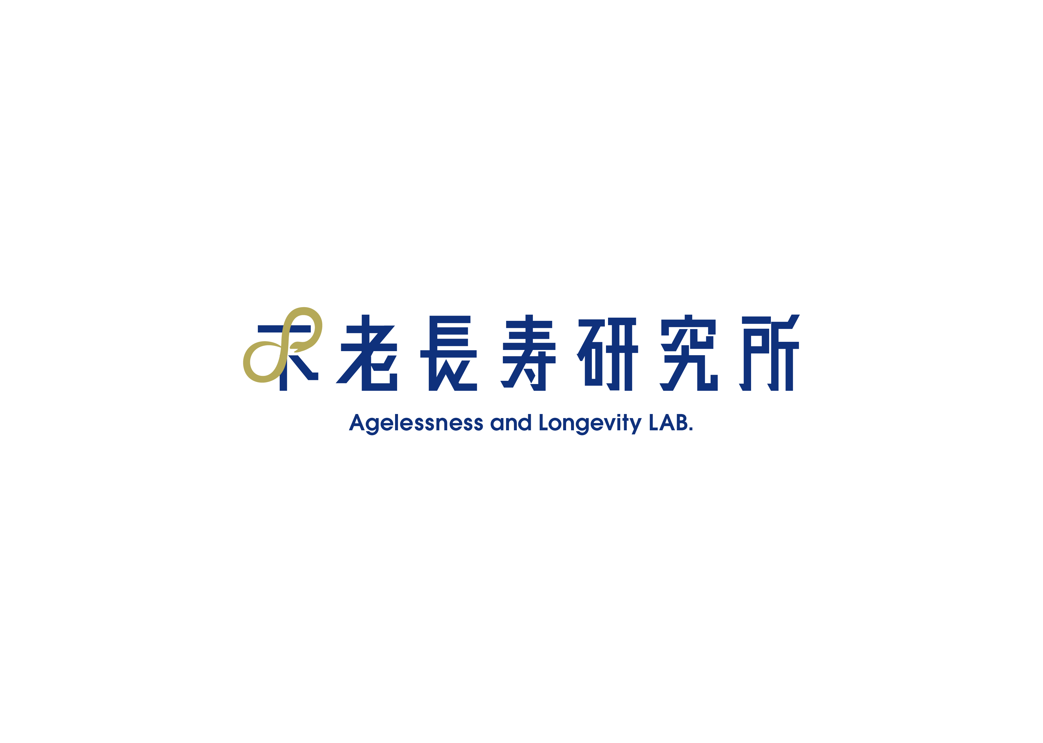 不老長寿が “あたりまえ” の世界を目指して、株式会社 不老長寿研究所を設立