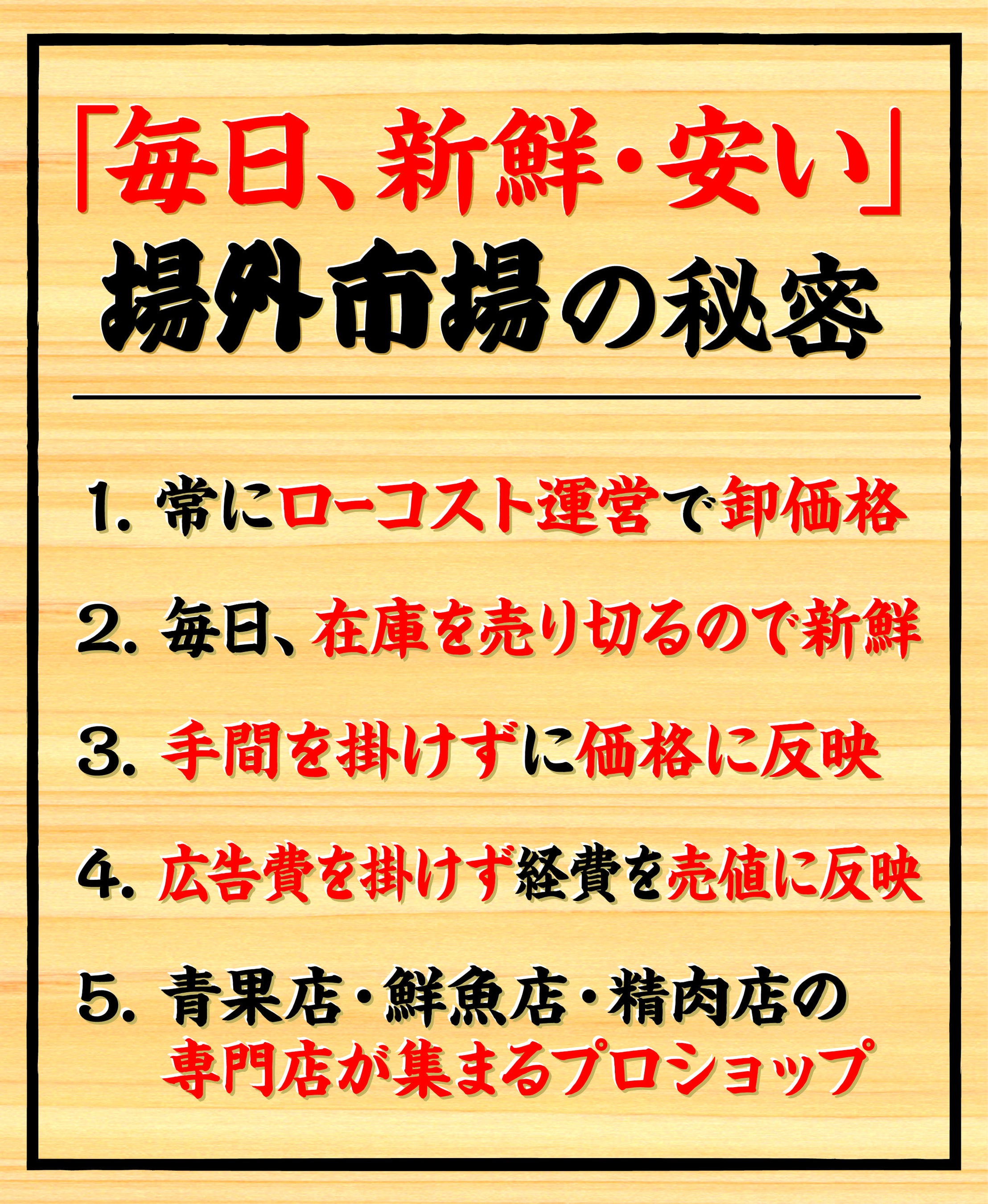 東京メトロ東西線「西葛西駅」で生鮮3品を扱う専門店「西葛西 場外市場」が大盛況！