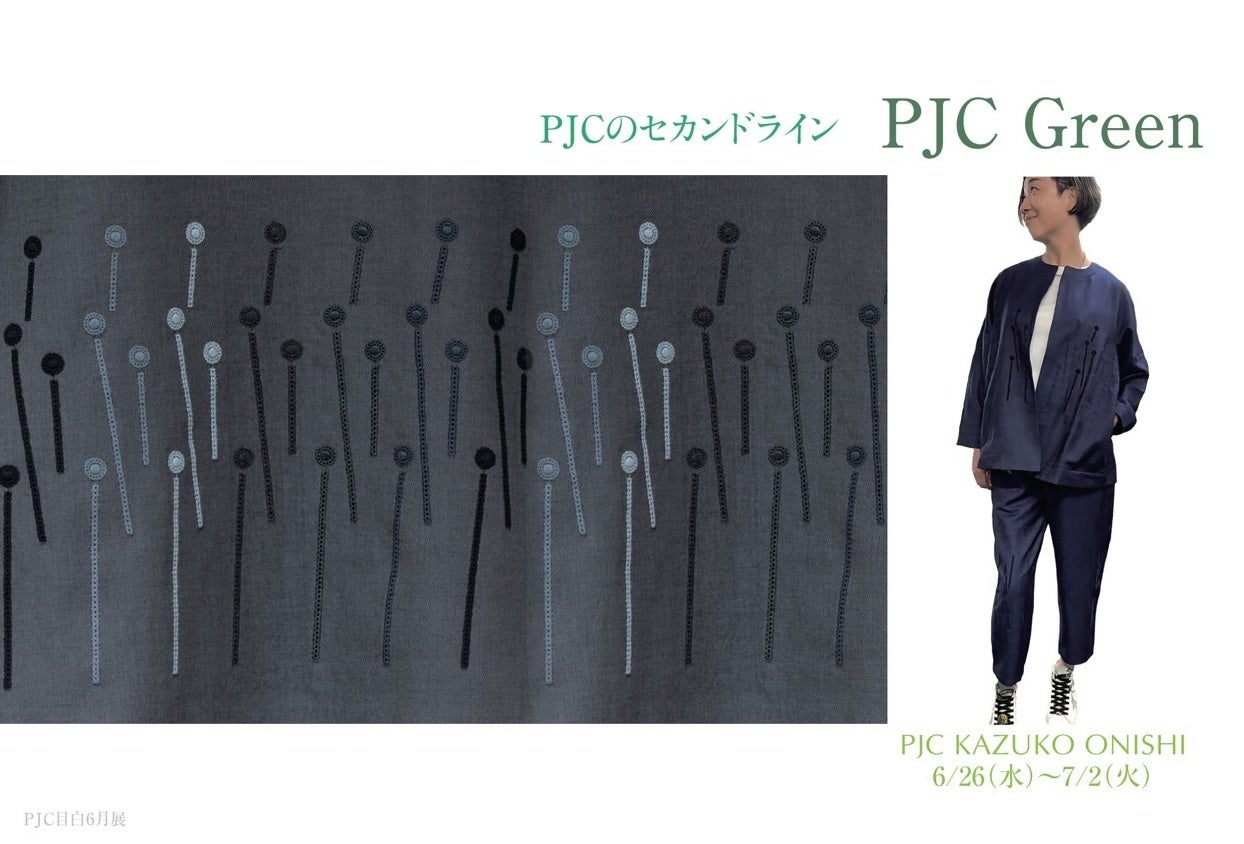 PJC×のら猫クロッチのテキスタイル「草花クロッチ」が6月28日(金)より再販開始！