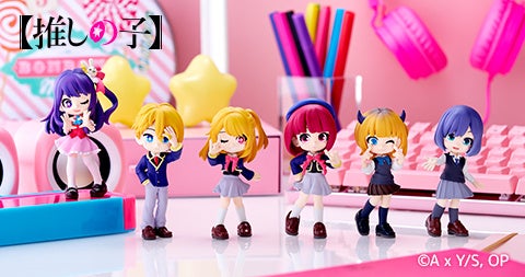 【新商品】手のひらサイズのフィギュアシリーズ【PalVerse】より、TVアニメ【推しの子】のデフォルメフィギュ...