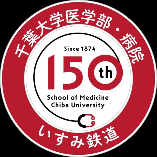 千葉大学医学部・病院の創立150周年を記念していすみ鉄道とのタイアップ企画でメディカルトレインを運行
