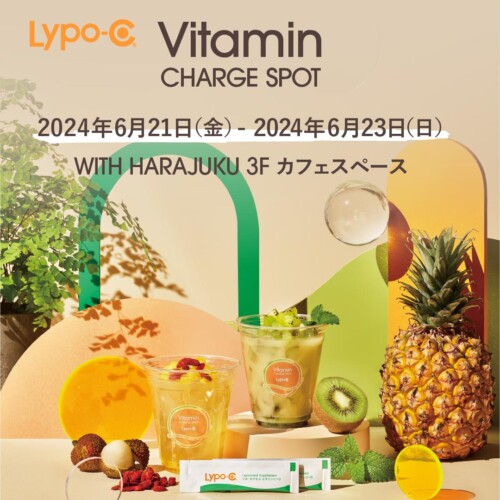 ＜期間限定出店＞Lypo-C Vitamin CHARGE SPOTが今年も登場