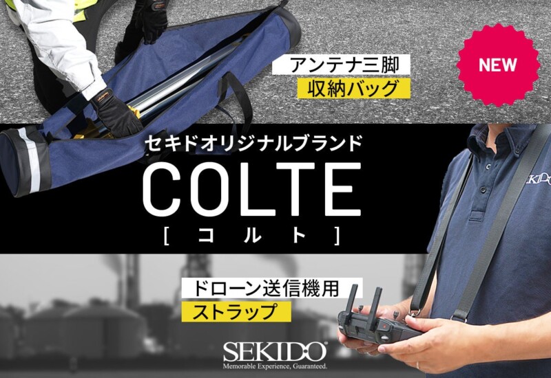 先進技術を誰もが手軽に活用できることを目的としたオリジナルブランド「COLTE」の販売開始
