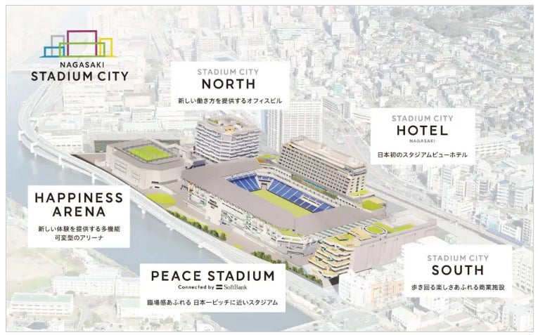 日本初サッカースタジアムビューホテルで、特別なひと時をご提供　　　　　　　STADIUM CITY HOTEL NAGASAKI...