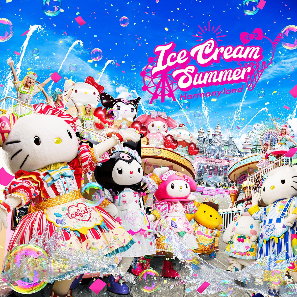 大好評イベント「Harmonyland Ice Cream Summer」がパワーアップして帰ってきた！株式会社白組によるキービジ...