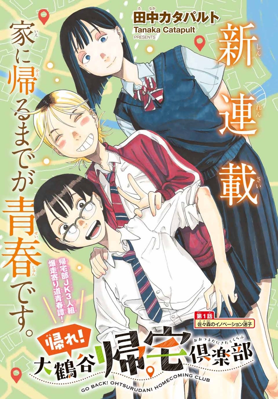 100話到達記念！『29歳独身中堅冒険者の日常』が目印！別マガ7月号、本日発売