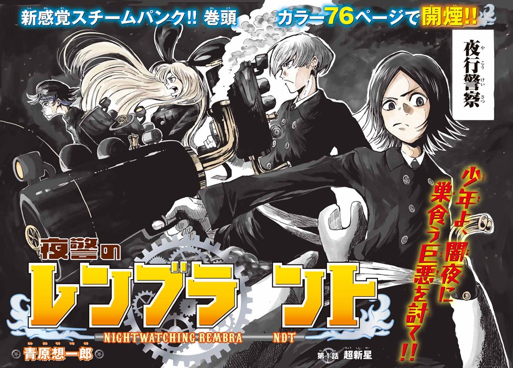 100話到達記念！『29歳独身中堅冒険者の日常』が目印！別マガ7月号、本日発売