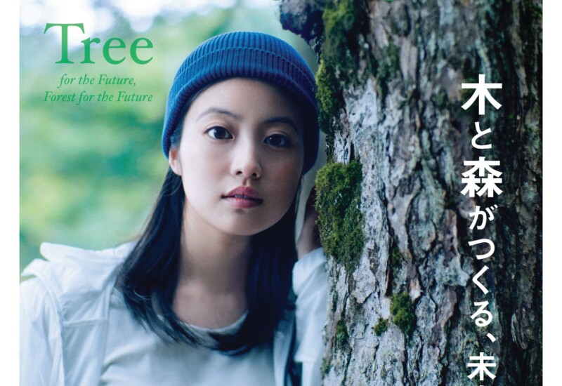 FRaU8月号「木と森」特集号（6月24日発売予定）のカバーを飾るのは、今田美桜！FRaU8月号だけの特別ショート...