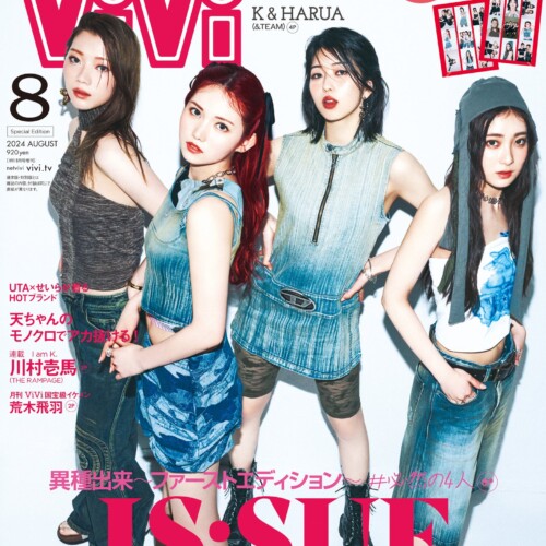 ViVi8月号ではIS:SUE（イッシュ）の女性誌初の表紙&カバーストーリーが決定！