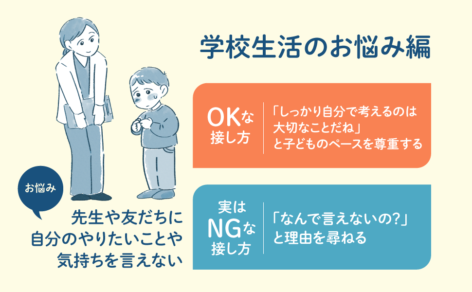 人見知り、引っ込み思案……内向的な子どもの未来を輝かせる元スクールカウンセラーの具体的なアドバイスをまと...