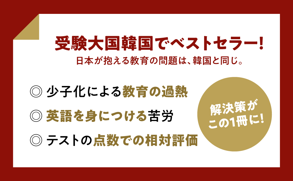 リミットは10歳！オックスフォード大学入試面接官が30万人の学生から導き出した「頭のよさ」を決定づける要素...