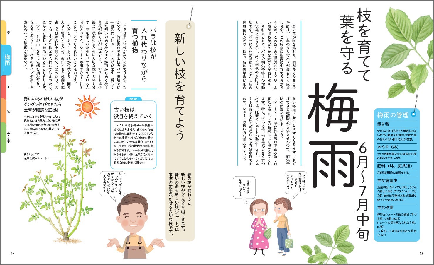 人気園芸家・松尾祐樹さん著『NHK趣味の園芸 はじめてのバラ 気軽に楽しく満開に！』増刷出来！