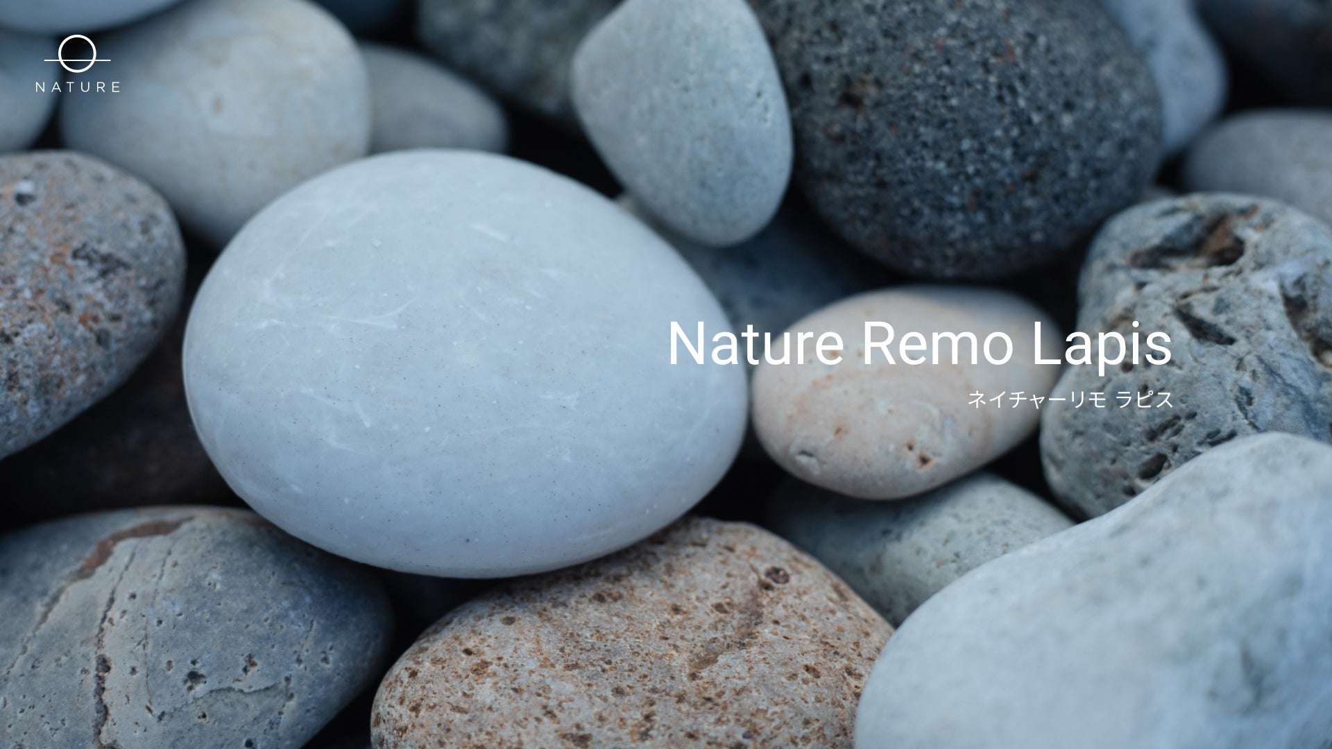 節電機能を備え、快適と健康をサポートする次世代のスマートリモコン「Nature Remo Lapis」登場