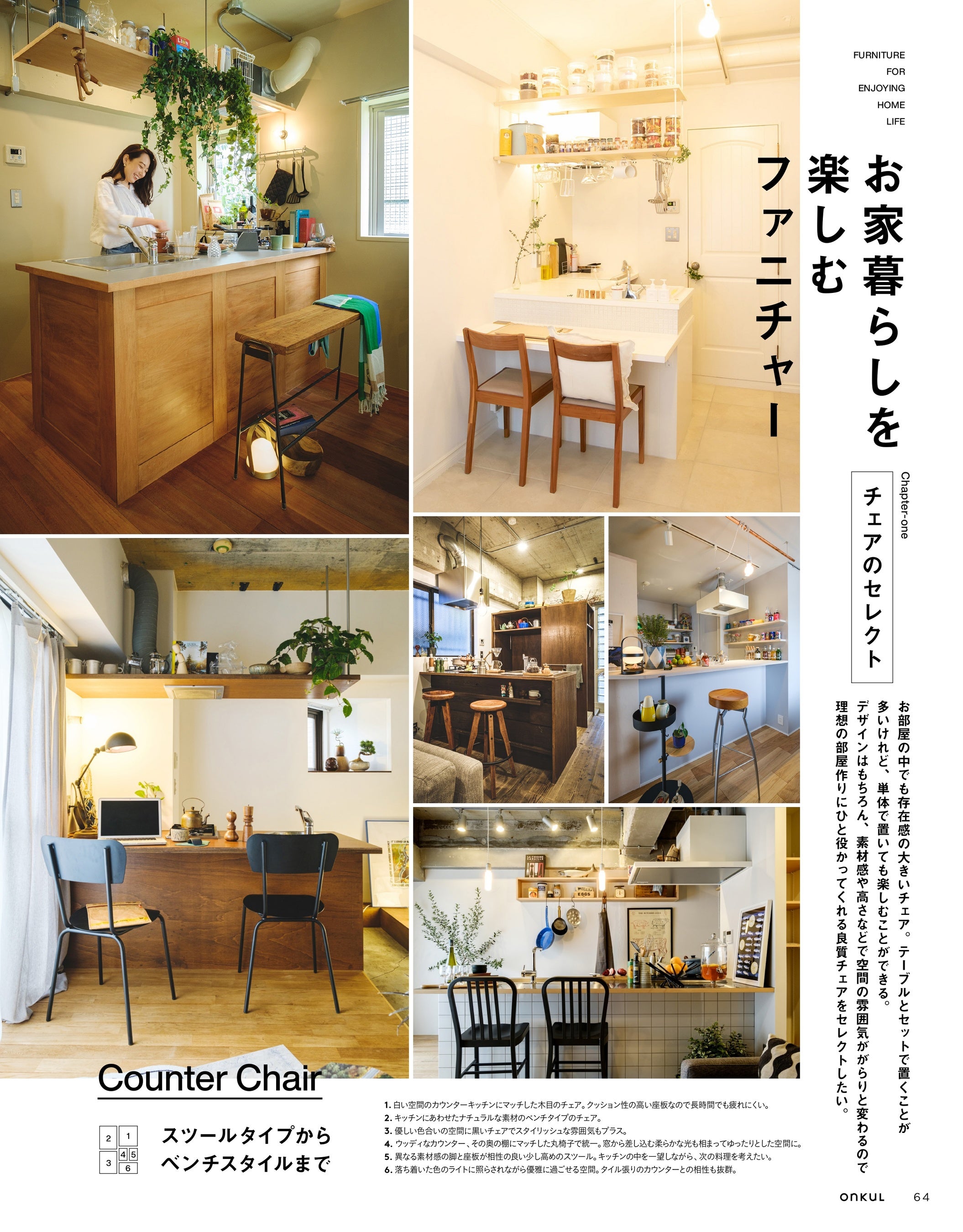 毎日のライフスタイルをもっと楽しく　東京のリノベーション・デザイナーズ賃貸サイトREISMがonKuLとコラボし...