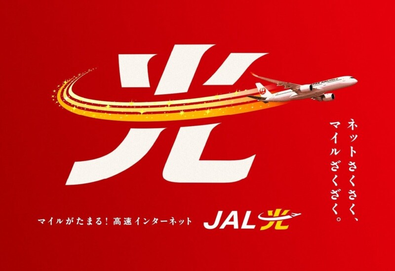 高速光回線サービス「NURO 光」、JALと連携しマイルがたまる「JAL光 powered by NURO 光」をスタート