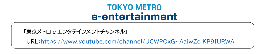 第２回 TOKYO METRO CUP for FAMILYを開催します！