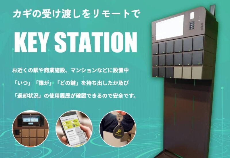 東京都中央区晴海「謎のキーボックス」問題、協力物件・企業を募集