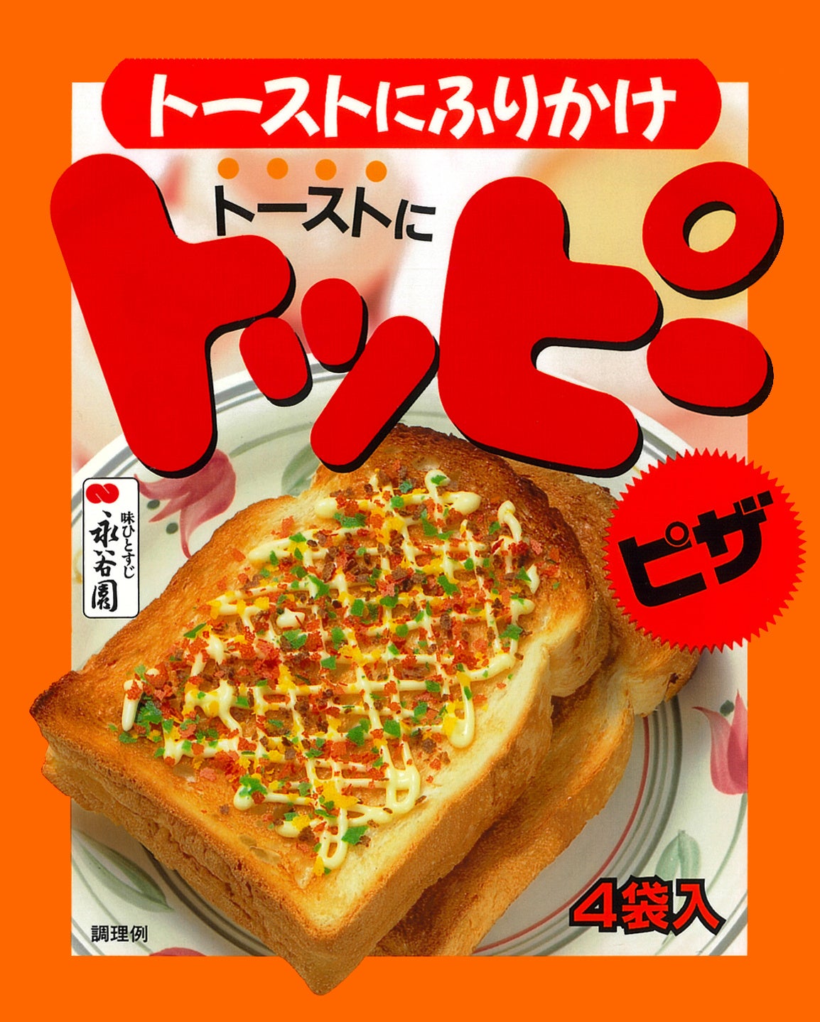 今度は社員にも聞いてみました！永谷園社員の「思い出の永谷園商品ランキング　トップ10」結果のご報告