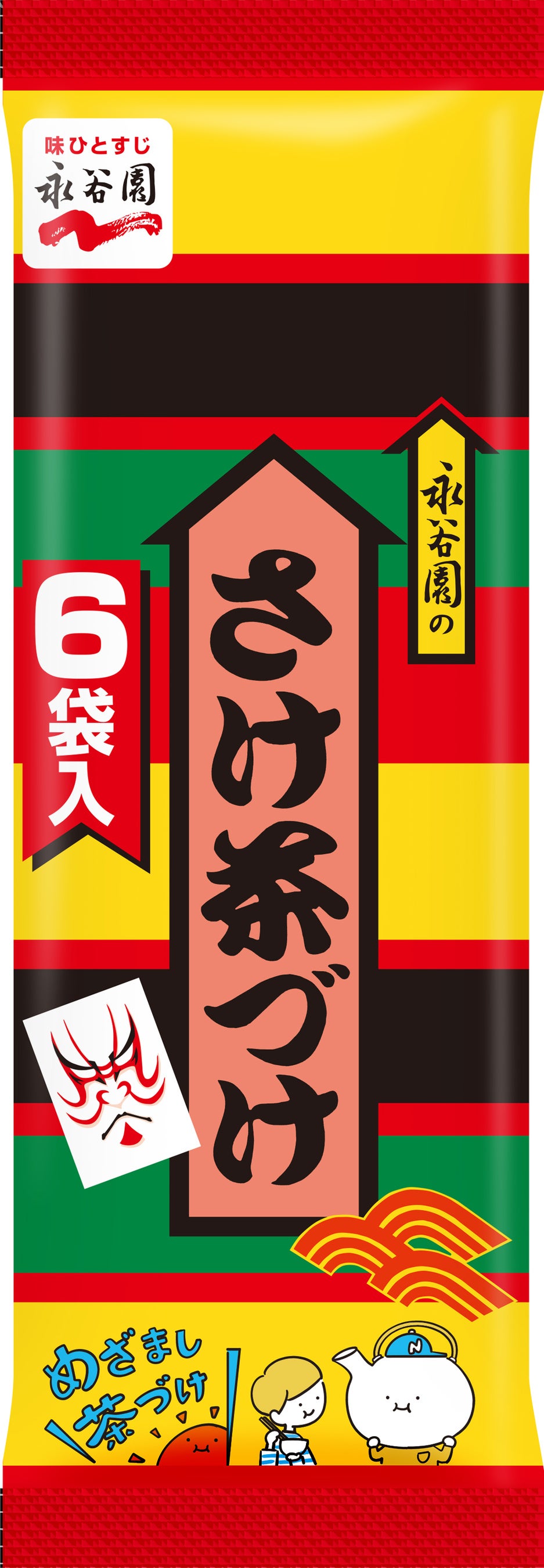 今度は社員にも聞いてみました！永谷園社員の「思い出の永谷園商品ランキング　トップ10」結果のご報告