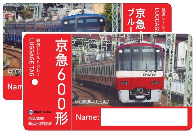 「京急電鉄」の魅力を詰め込んだレトルトカレーが登場！　京急2100形×シーフードカレーと京急1000形イエロー...