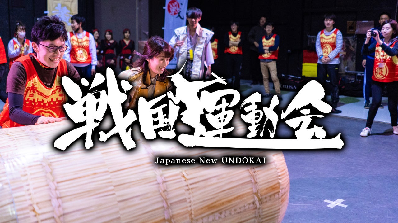 年間1,000件以上のイベント開催実績！企業・自治体・商業施設向けのイベントを企画運営する株式会社IKUSAはイ...