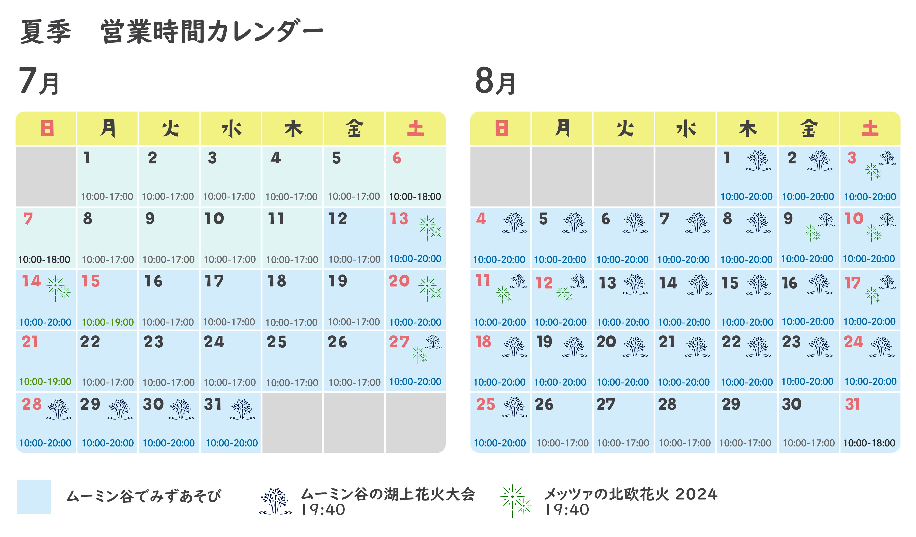 この夏は、全身でびしょ濡れになるまで遊び尽くそう！サマーイベント『ムーミン谷でみずあそび』開催